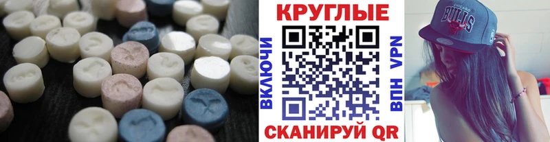 Ecstasy 250 мг  купить закладку  Грозный 
