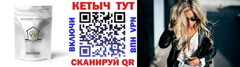 КЕТАМИН ketamine  Грозный 