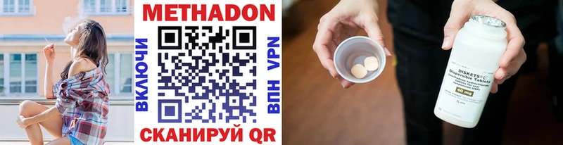 МЕТАДОН VHQ  Грозный 